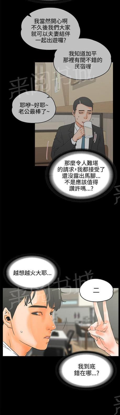 第41话9