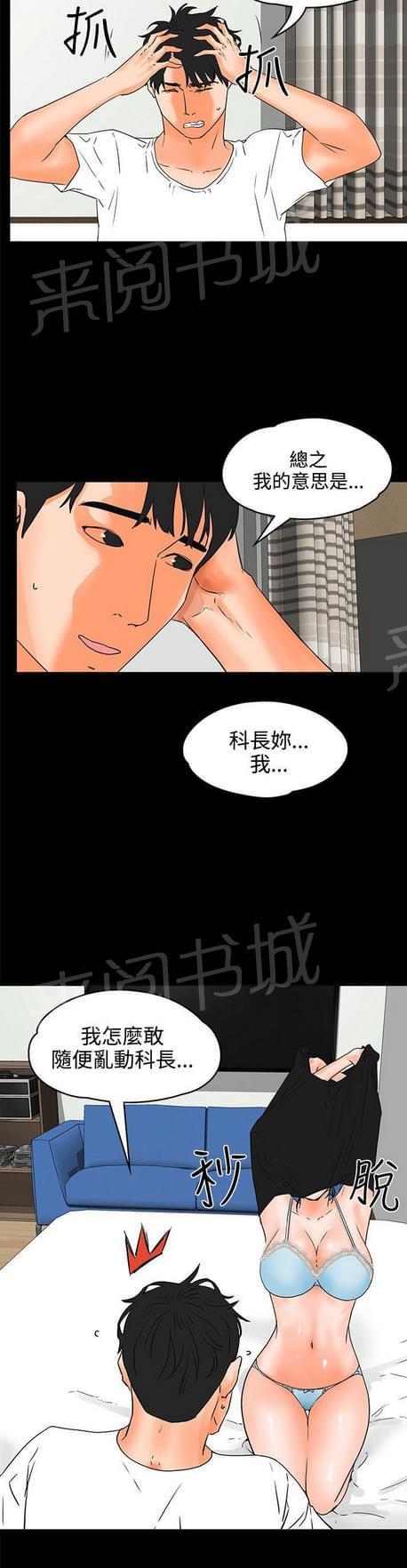 第40话11