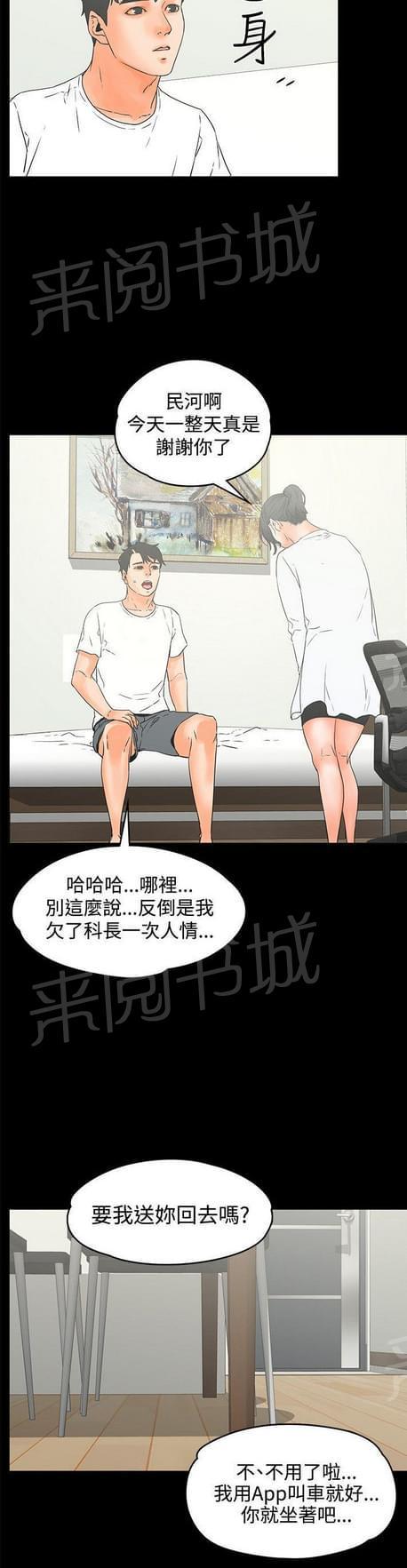 第40话3
