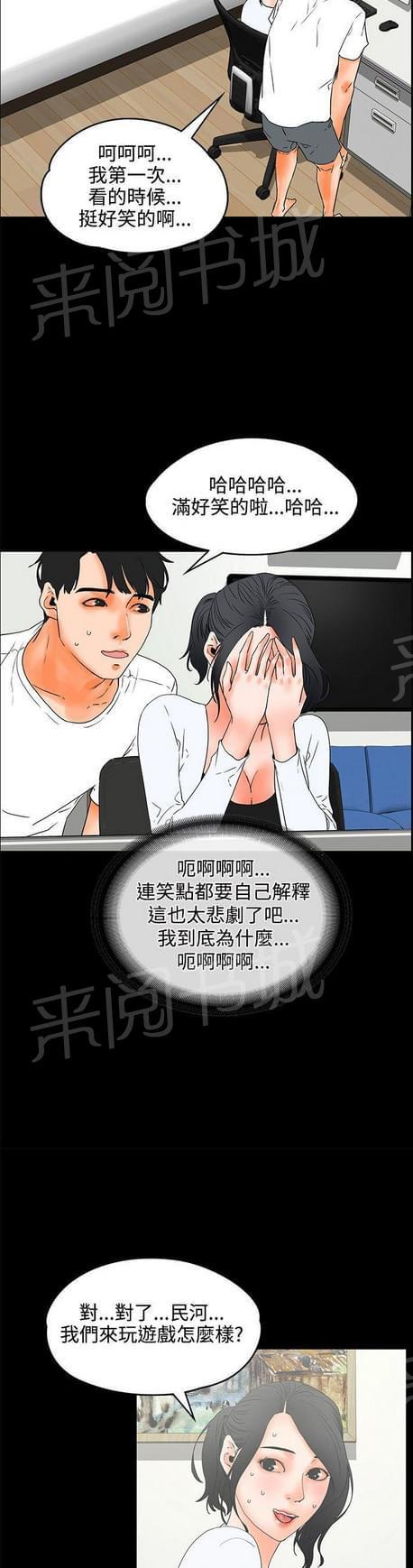 第39话10
