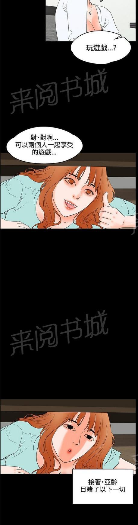 第39话11