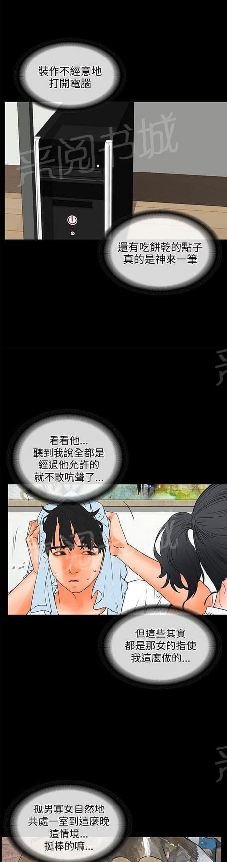 第39话3