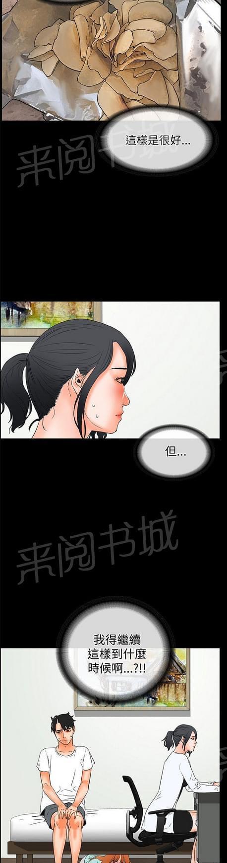 第39话4