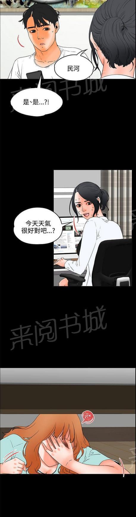 第39话7