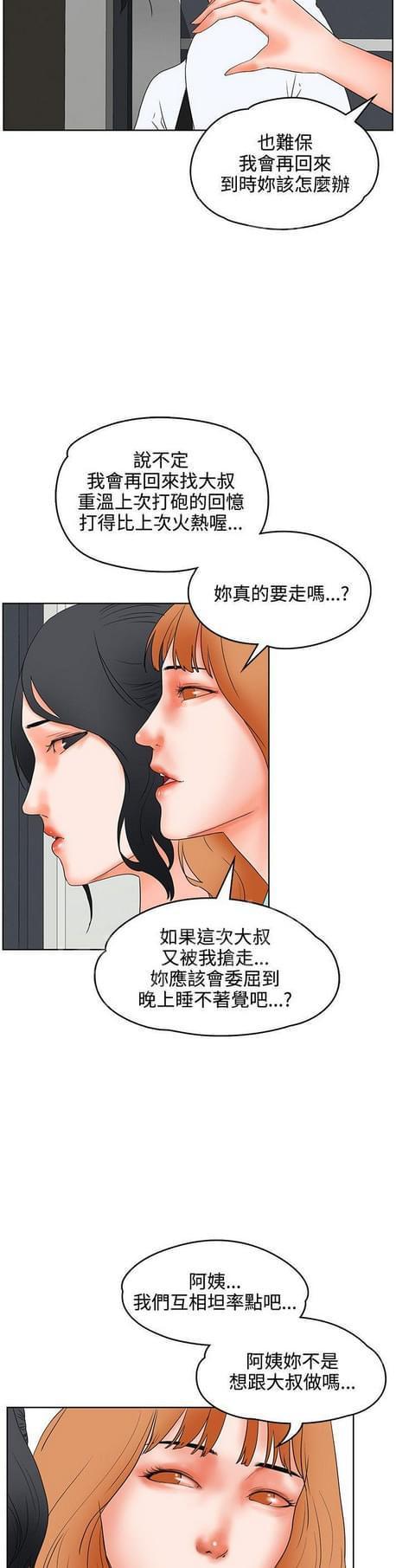 第38话10