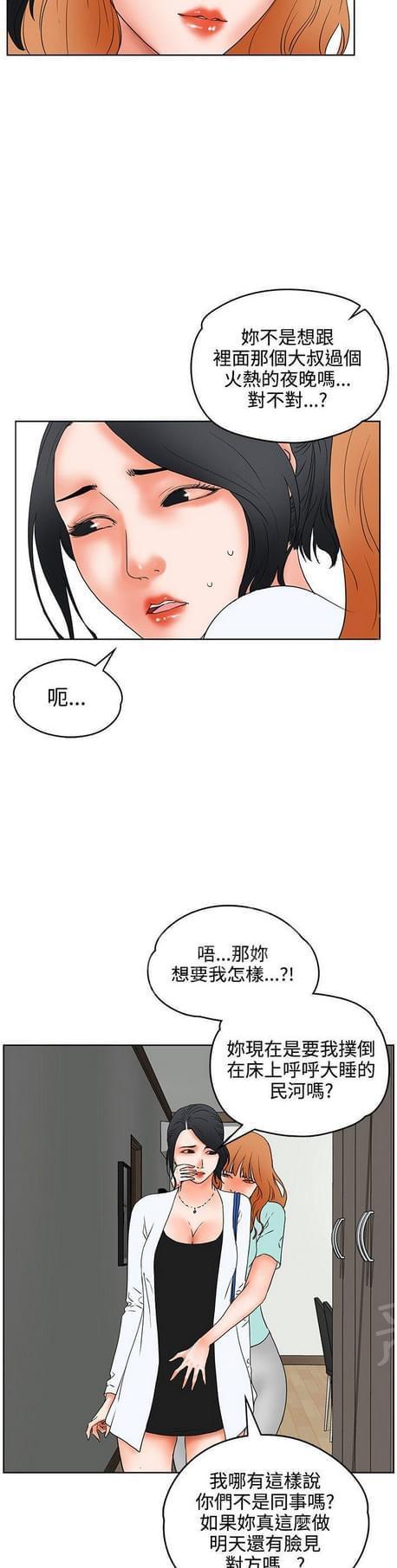 第38话11