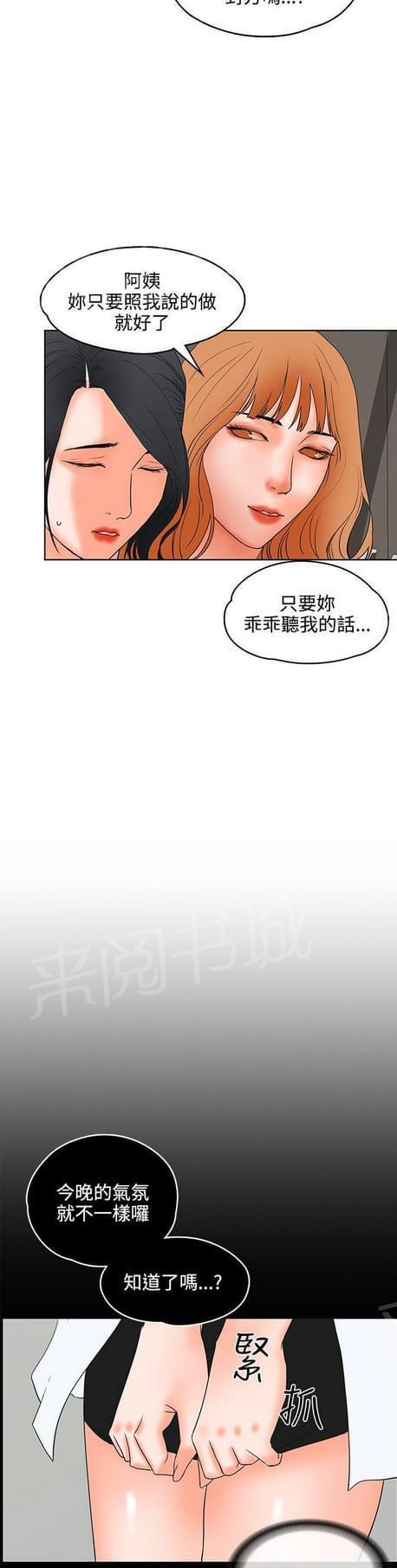 第38话12