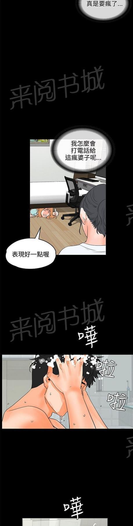 第38话13