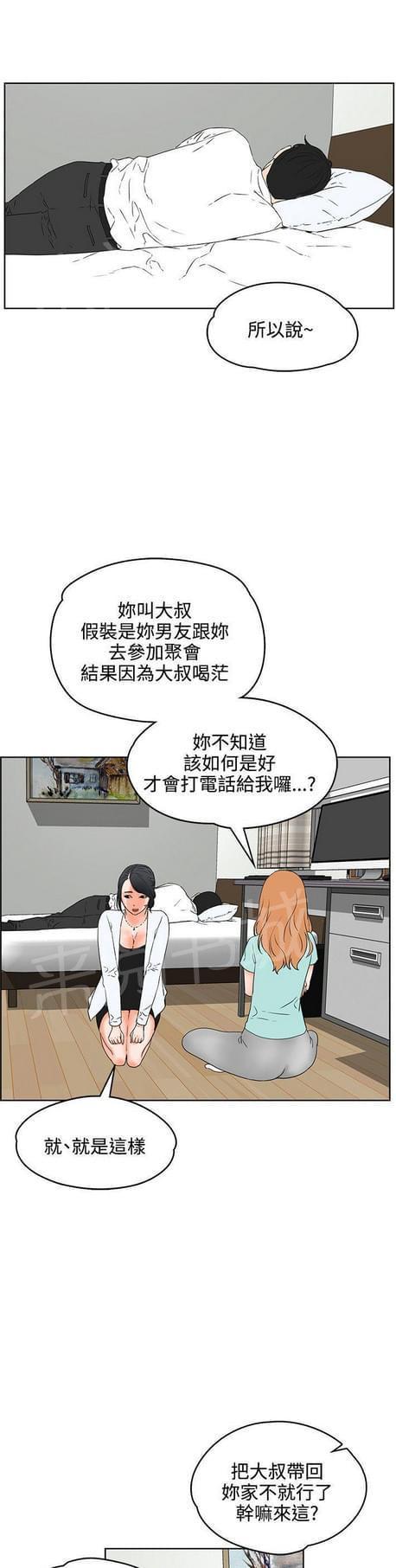 第38话5