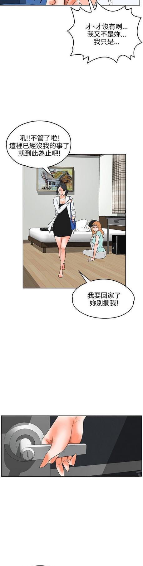 第38话8