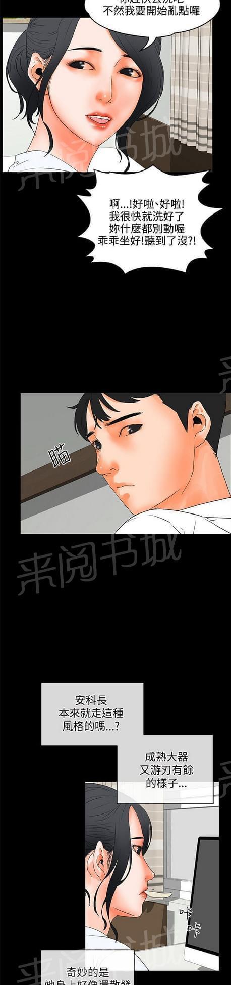 第37话10