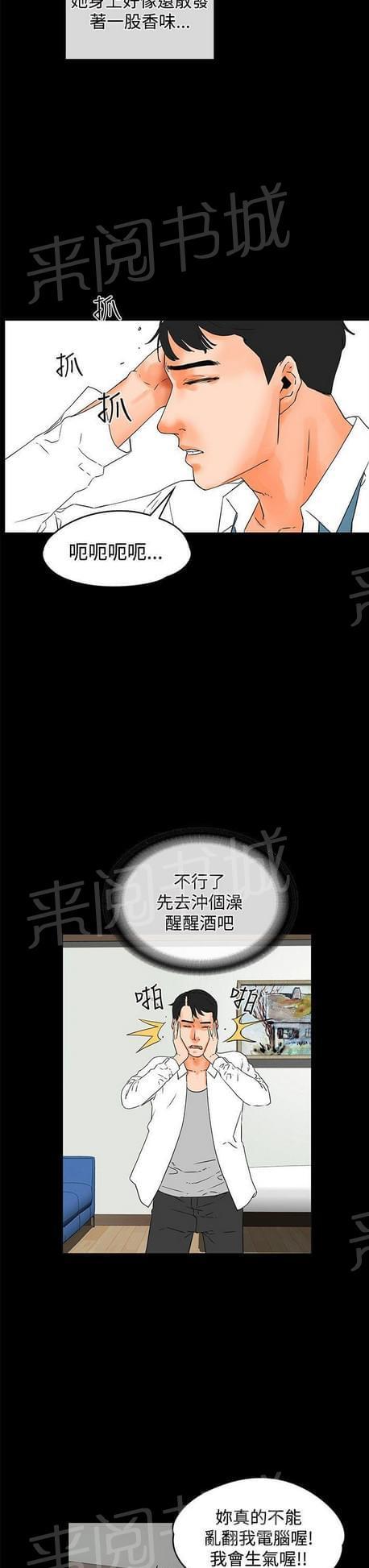 第37话11