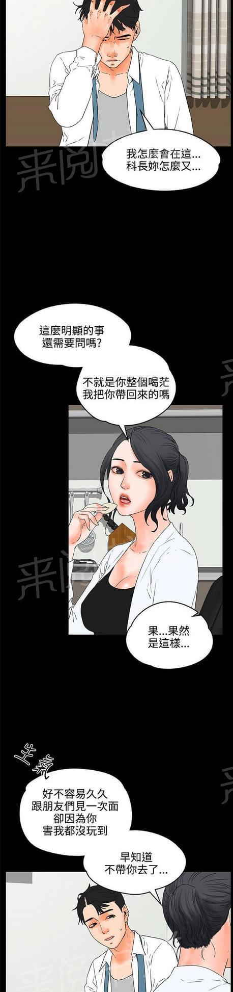 第37话3