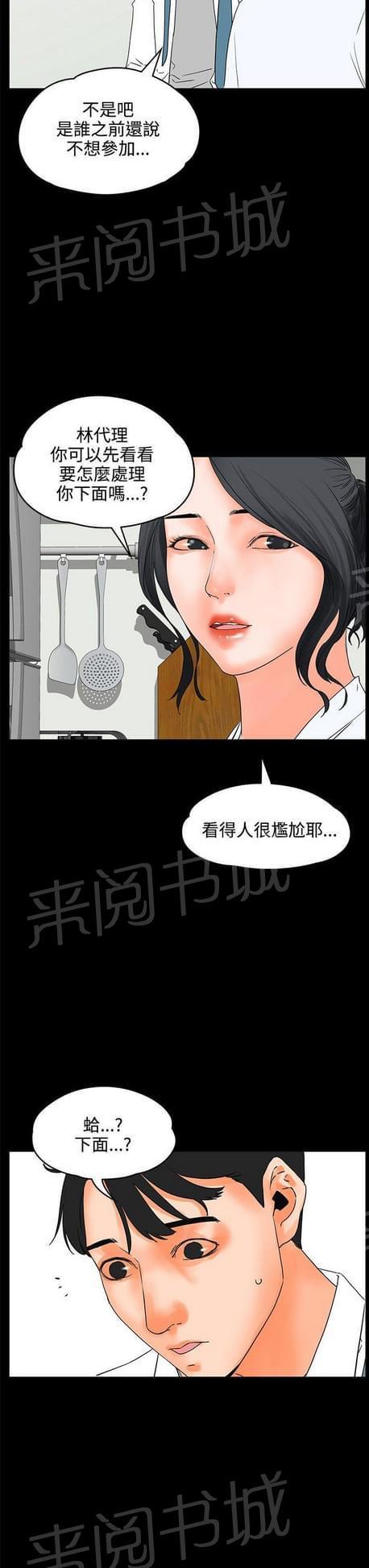 第37话4