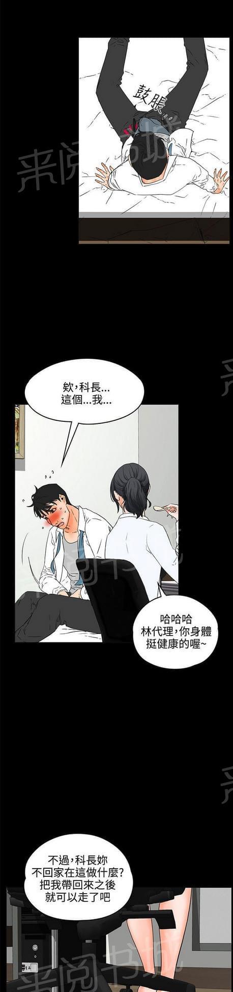 第37话5