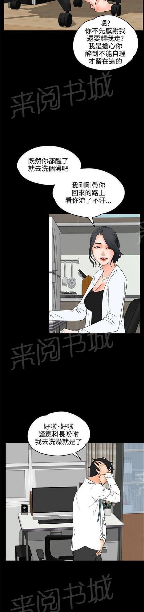 第37话6