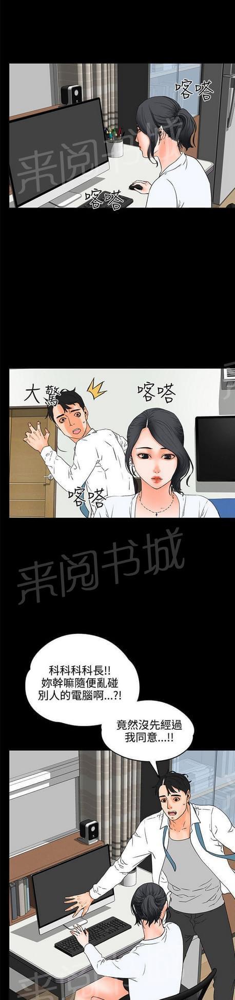 第37话7