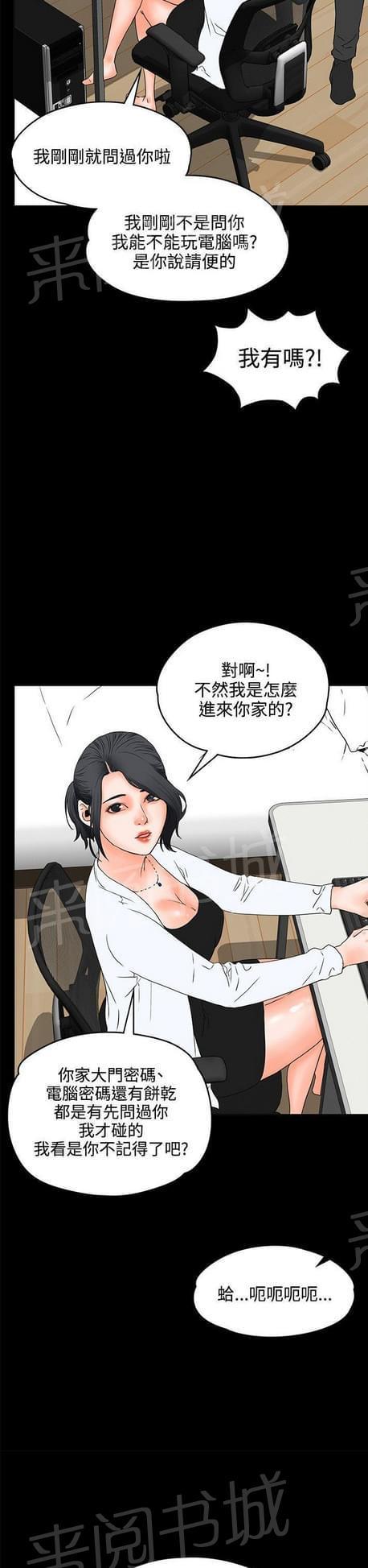 第37话8