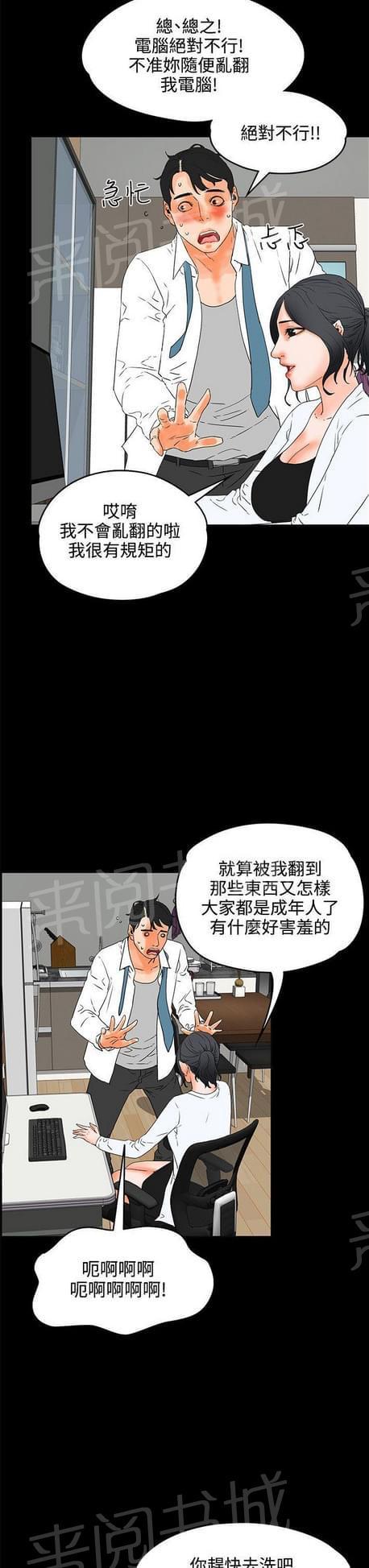 第37话9