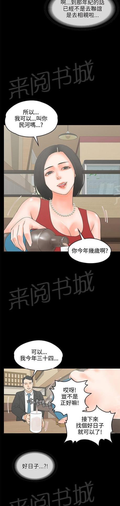 第36话1