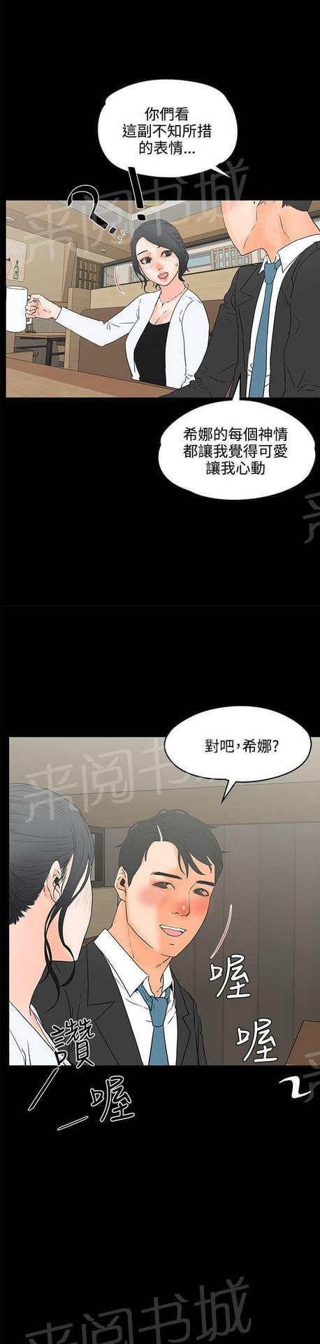 第36话10
