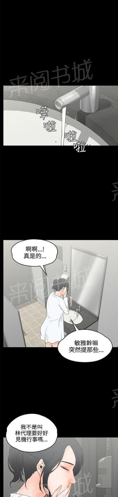 第36话11