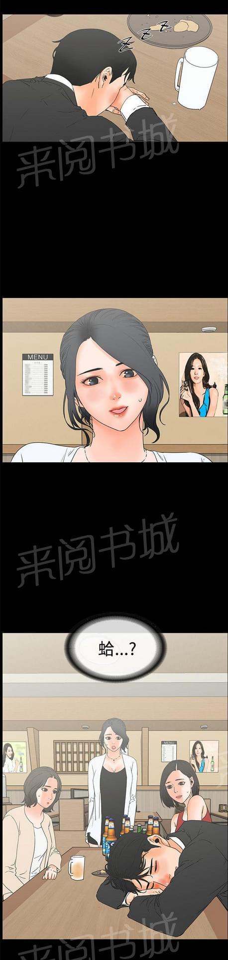 第36话14