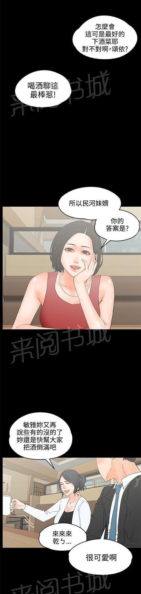 第36话9