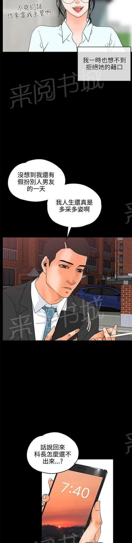 第35话12