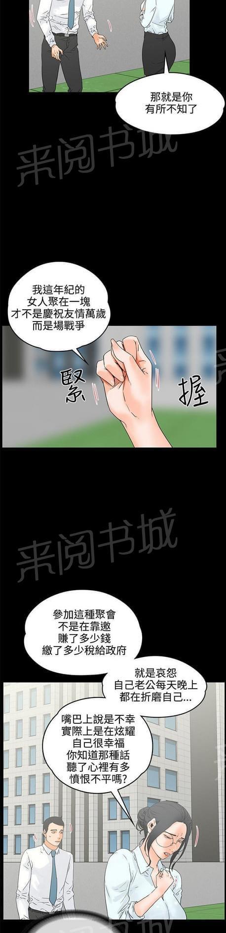第35话7