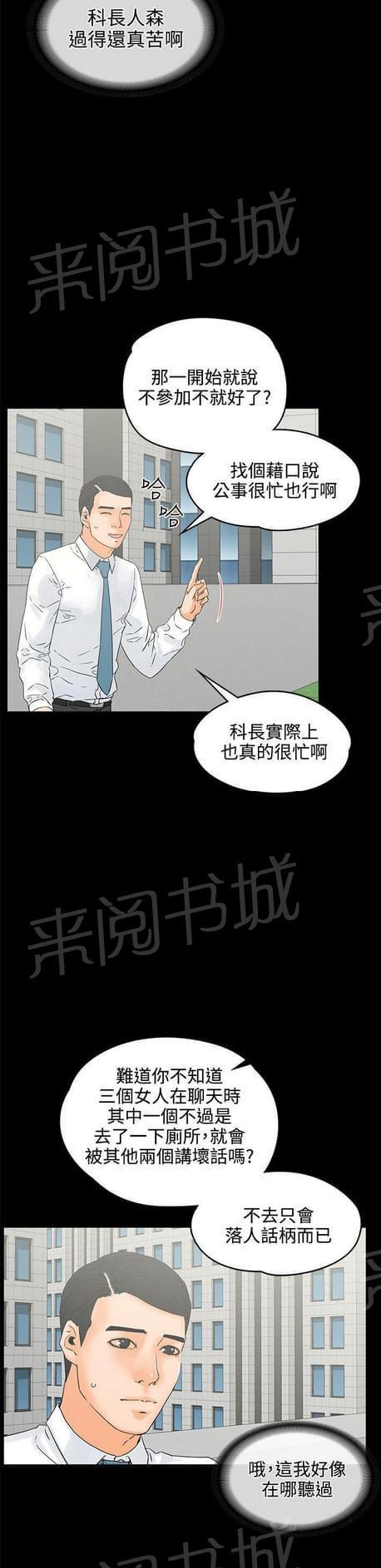 第35话8
