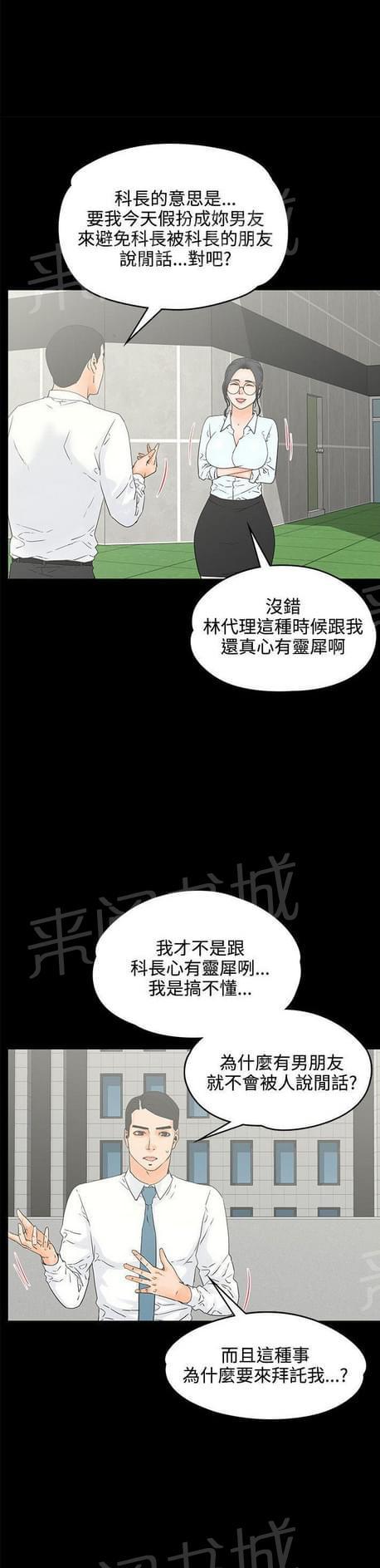 第35话9