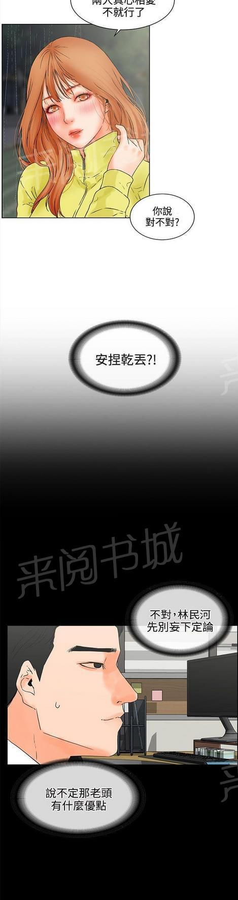 第34话10