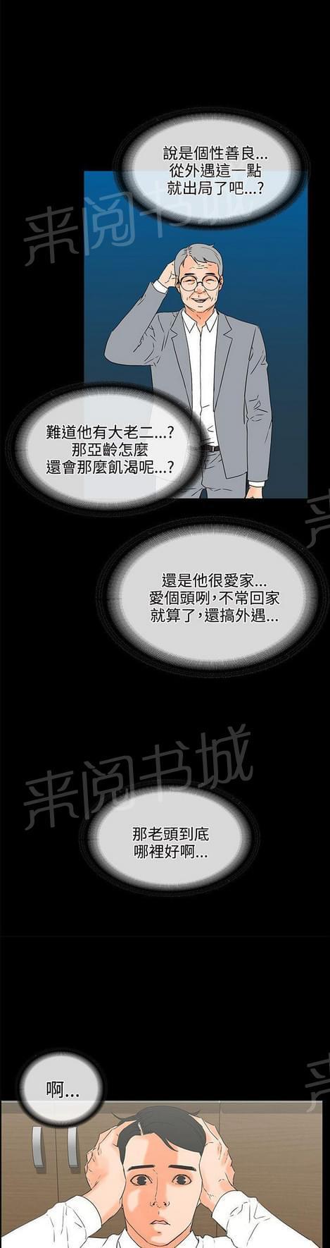 第34话11