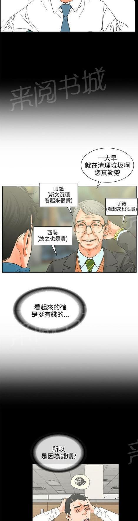 第34话12