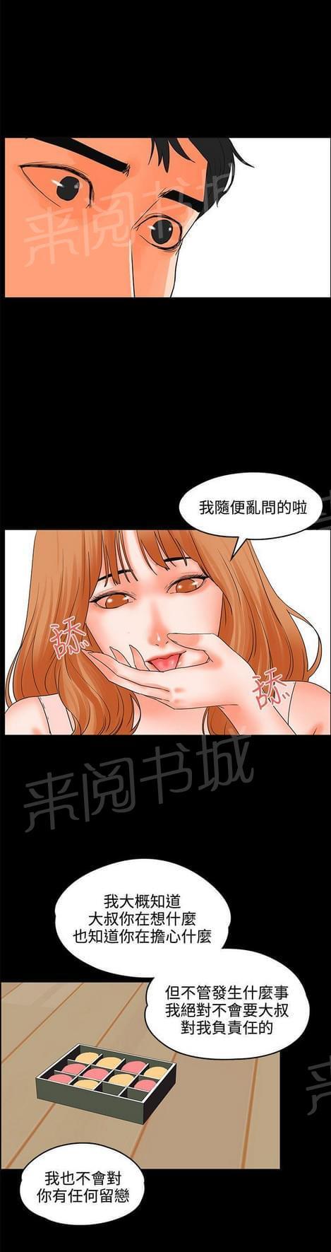 第34话2