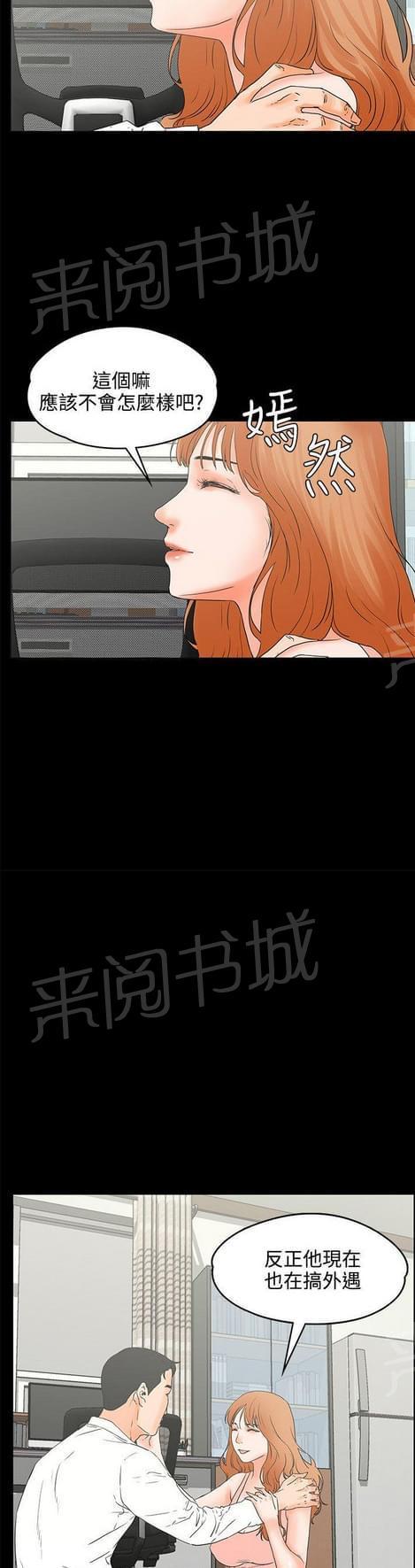 第34话7