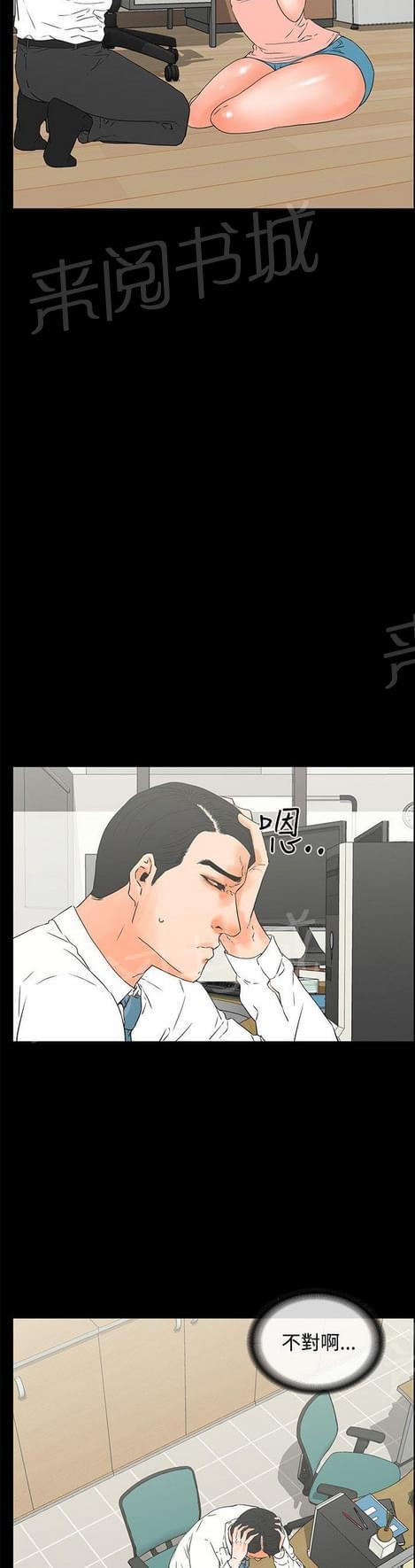 第34话8