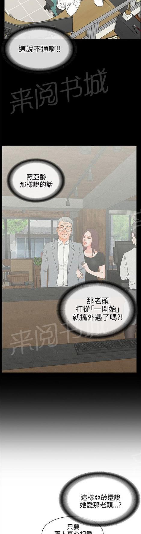 第34话9