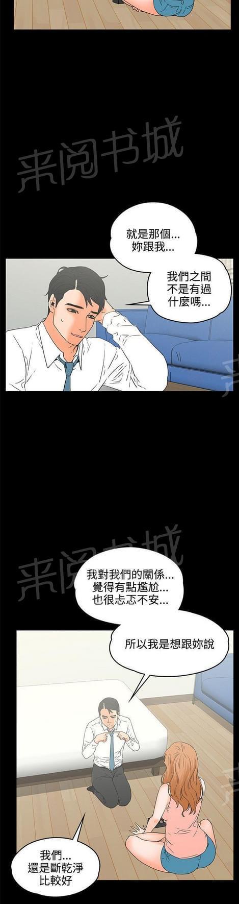 第33话10