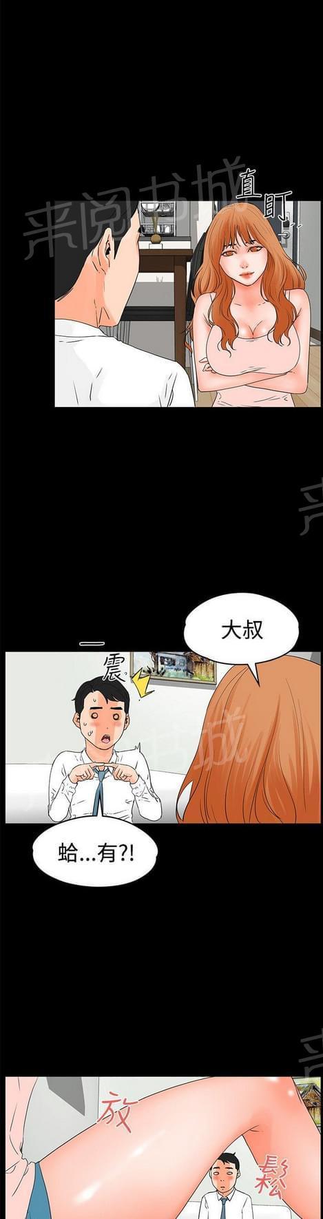 第33话12