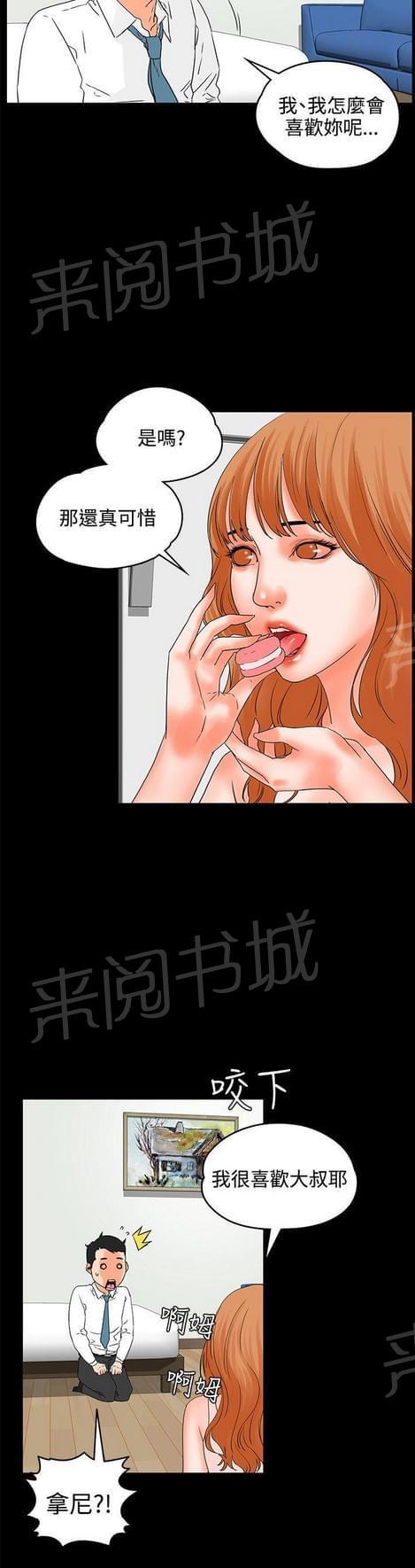 第33话14
