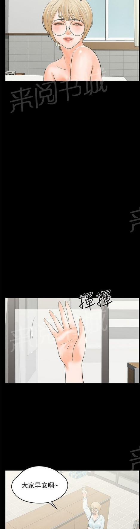 第33话3
