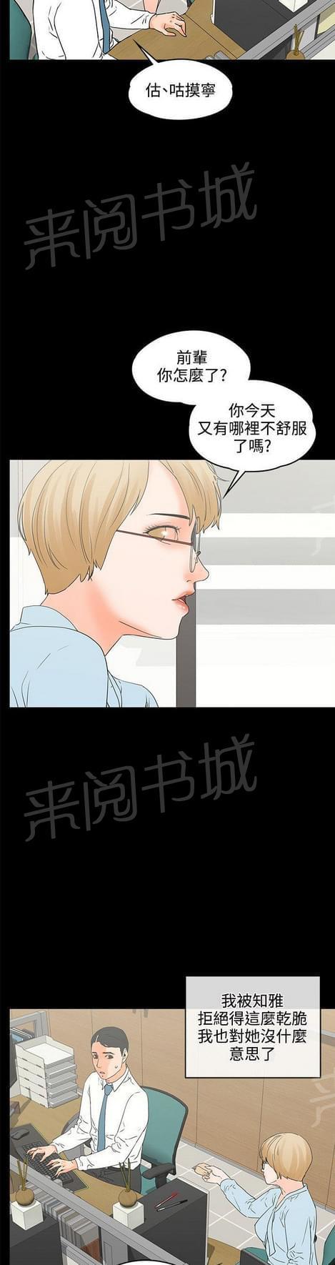 第33话5