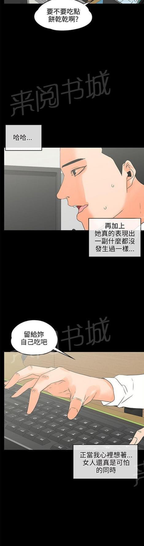 第33话6