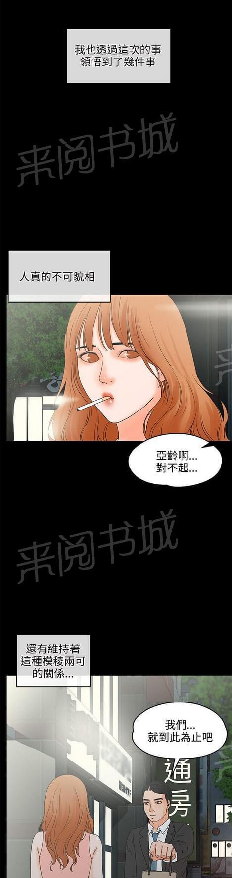 第33话7