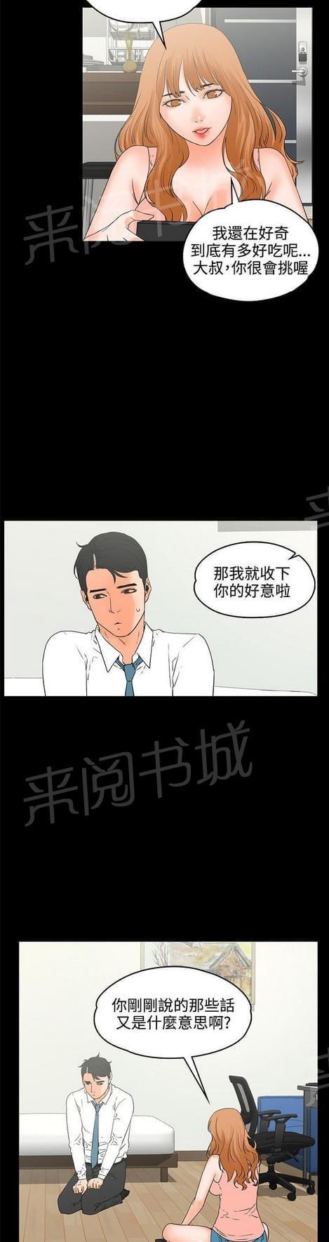 第33话9