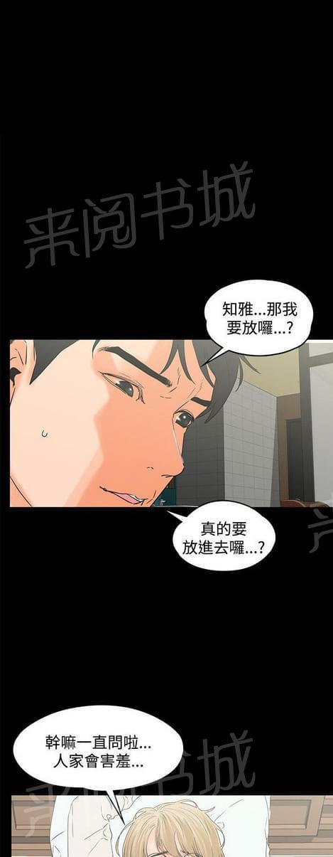 第32话11