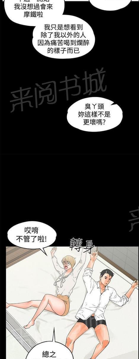 第32话3