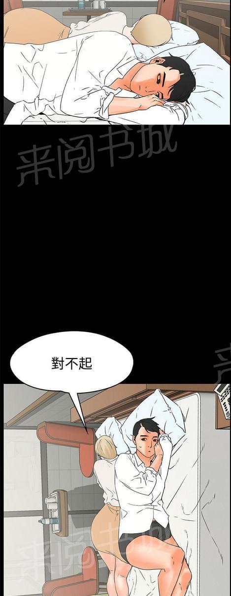 第32话5